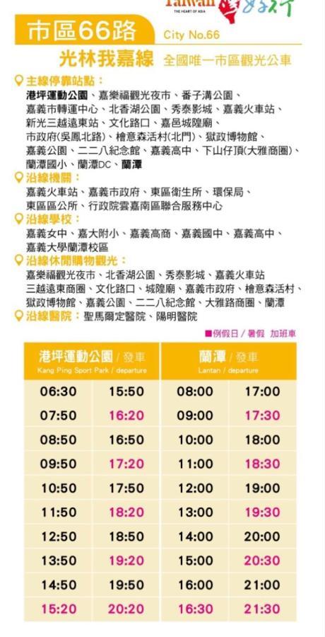 Tara 塔拉guest House Chiayi Exterior foto
